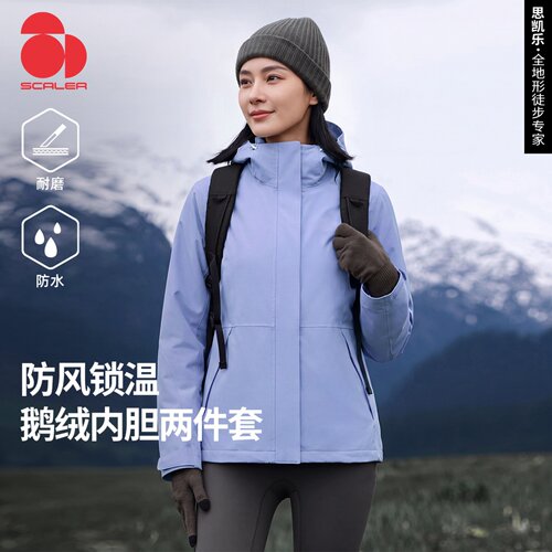 思凯乐男女鹅绒两件套保暖冲锋衣