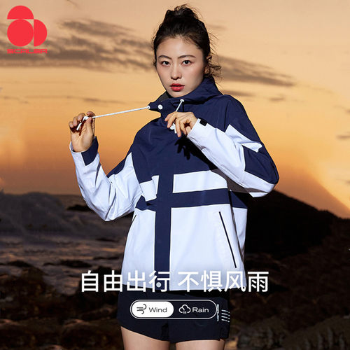 防水防油防污 宽松夹克式拼接