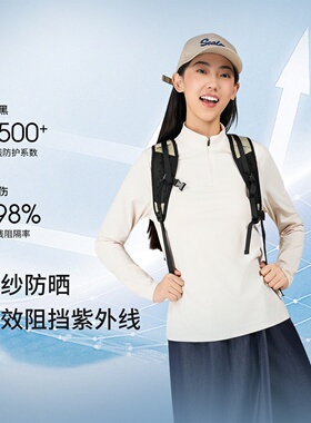 SCALER思凯乐户外25新款速干长袖T恤抑菌防晒男女半拉链F4606D26