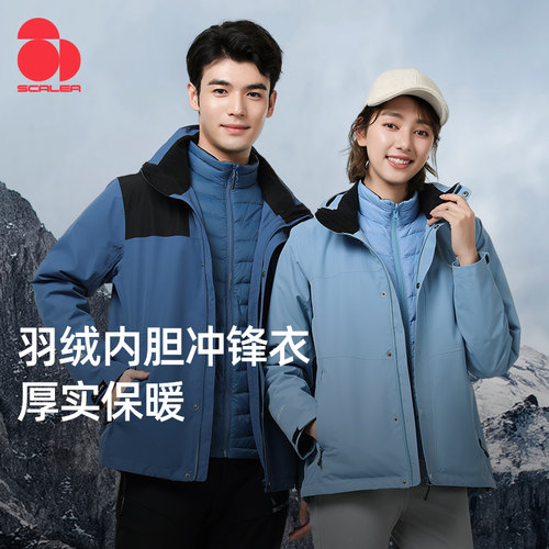 羽绒内胆防风思凯乐保暖