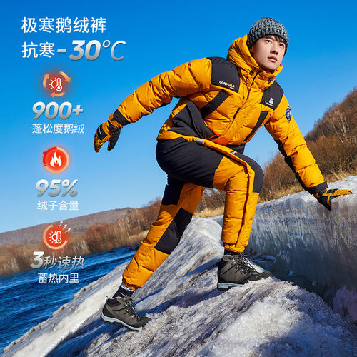 思凯乐户外男女900蓬羽绒裤裤