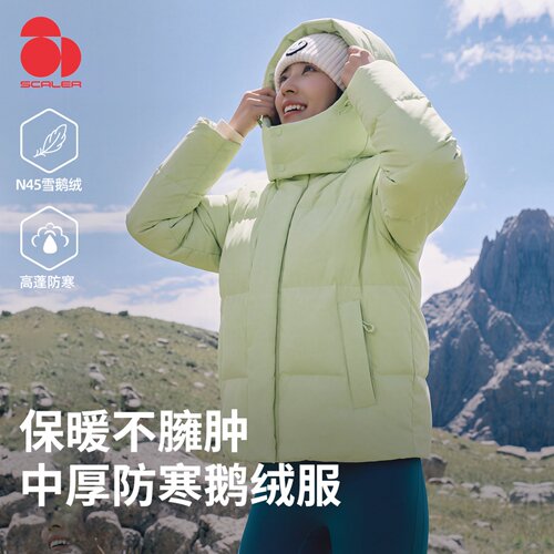 思凯乐女短款鹅绒服95绒保暖