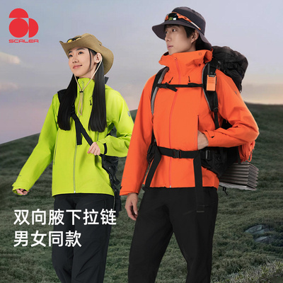 【黄金甲PRO】思凯乐户外硬壳冲锋衣男女25款全天候3L登山服外套