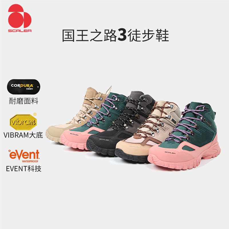 【国王之路3】思凯乐防水徒步鞋V底高帮耐磨防滑登山鞋X9816971
