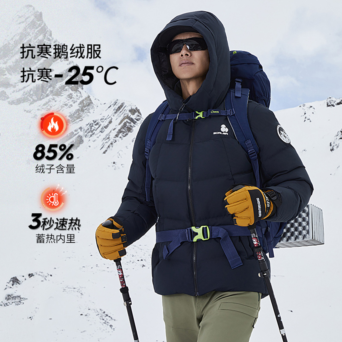 【小暖炉】思凯乐户外秋冬新款男女中厚鹅绒服保暖羽绒服F6105550