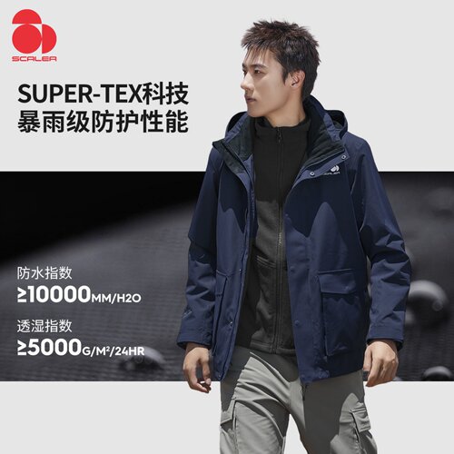 思凯乐男女抓绒两件套冲锋衣