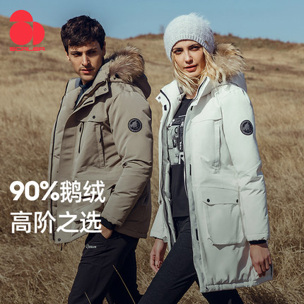 鹅绒思凯乐户外羽绒服男女中长款防水毛领加厚保暖冲锋衣F8061633