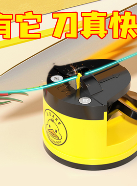 磨刀神器家用厨房新款简便磨刀石迷你吸盘小黄鸭快速磨剪刀菜刀器