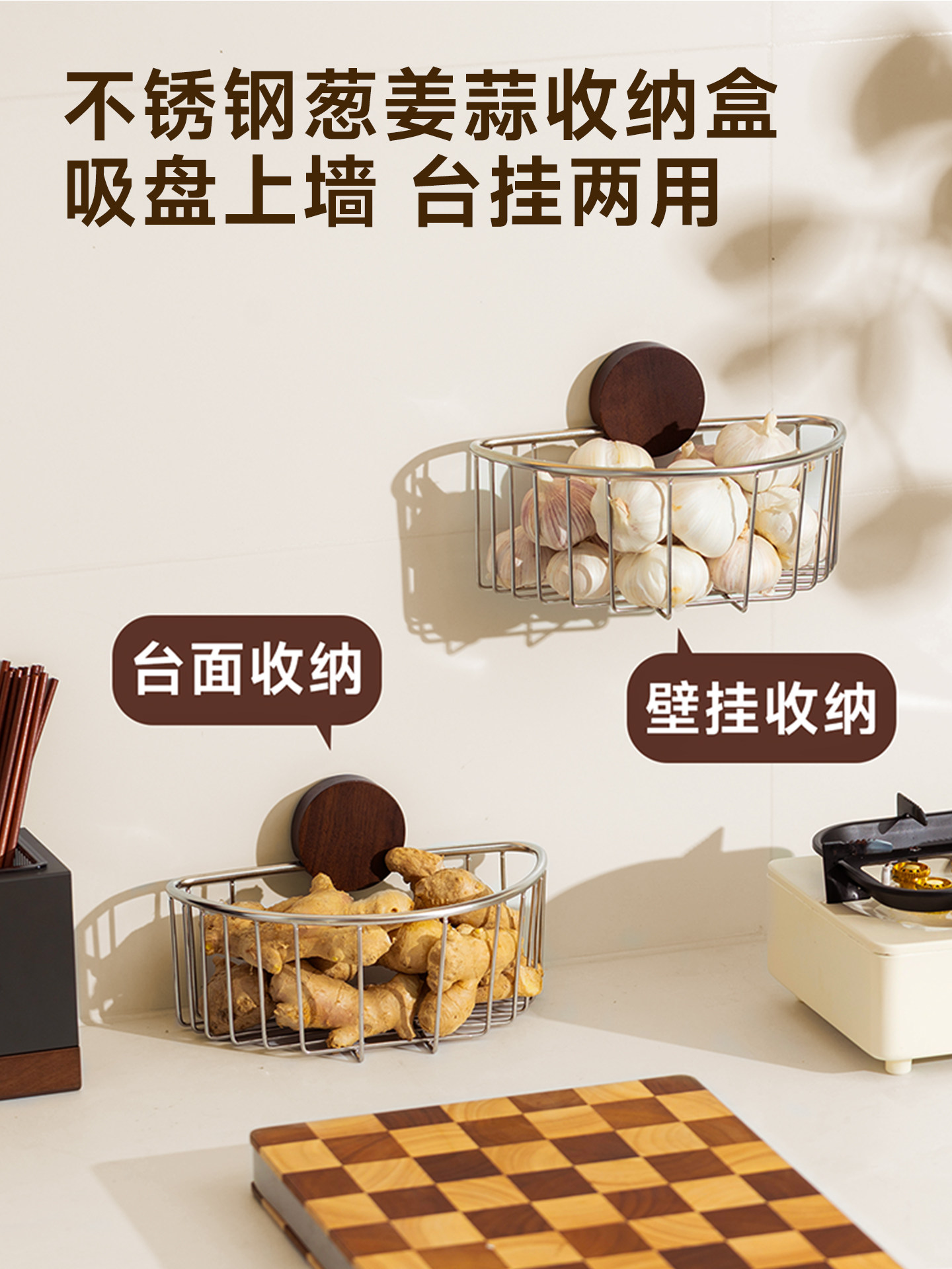 厨房葱姜蒜壁挂式不锈钢收纳盒调料吸盘免打孔收纳筐转角置物架子