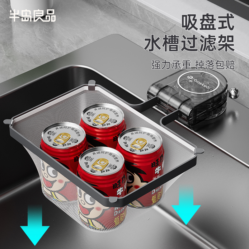 【官方正品】沥水网架