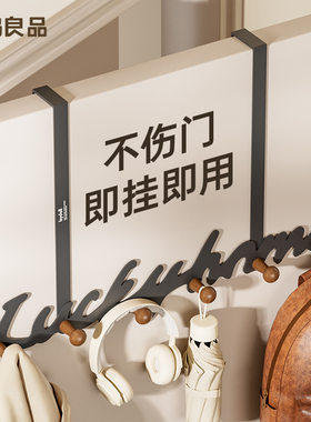 半岛良品门后挂钩免打孔衣服强力承重入户门收纳架卧室置物挂衣架
