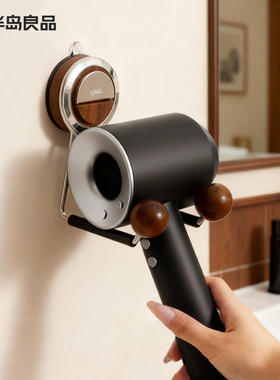 半岛良品吹风机置物架吸盘免打孔壁挂式电吹风支架卫生间浴室架子