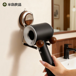 半岛良品吹风机置物架吸盘免打孔壁挂式 电吹风支架卫生间浴室架子