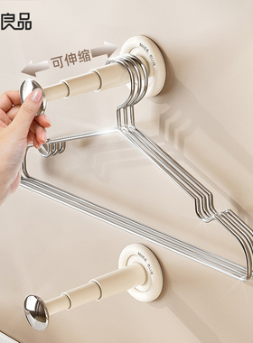 [半岛良品]衣架收纳架免打孔家用阳台墙上可伸缩晾衣架整理神器Y