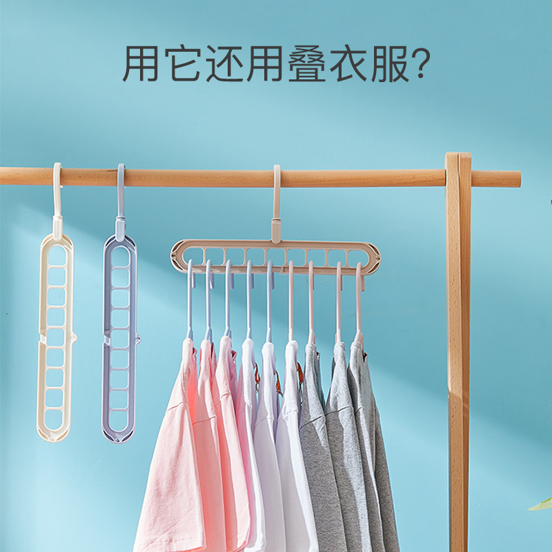 多功能魔术衣架家用衣服撑子挂钩用学生晾晒衣柜衣架收纳整理神器