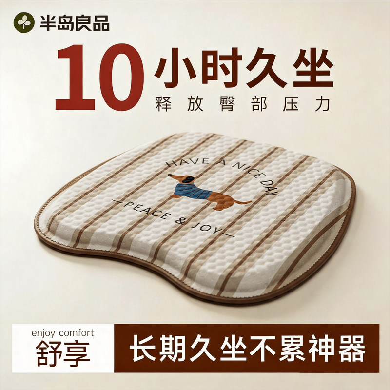 夏季坐垫椅子垫防屁股痛软弹凉垫通风透气办公椅冰垫蜂窝凝胶座垫