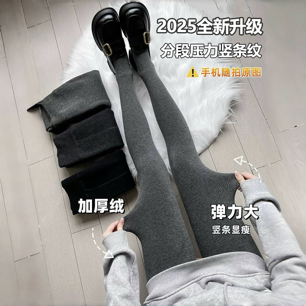 打底裤袜女秋冬加厚棉竖条纹羊绒压力瘦腿袜提臀收腹不掉裆连裤袜