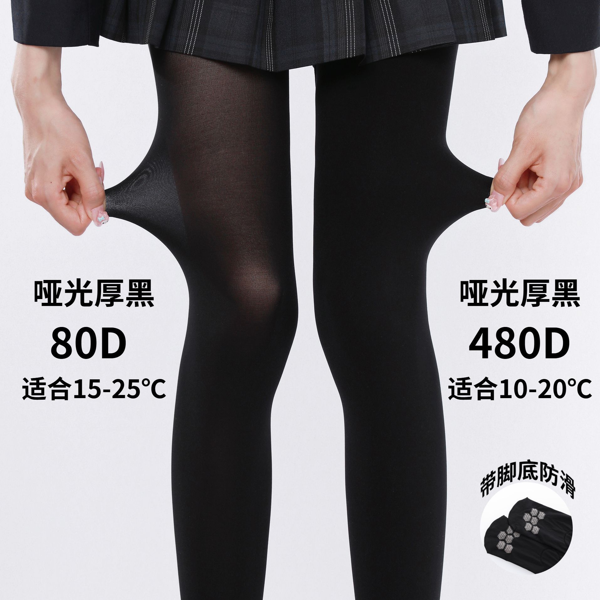 厚黑美学天鹅绒连裤袜秋冬洛丽塔连裤袜/打底袜