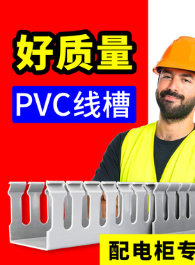 电路柜控制箱走线槽Pvc布线卡走线槽表面塑料工业阻燃走线槽灰色u