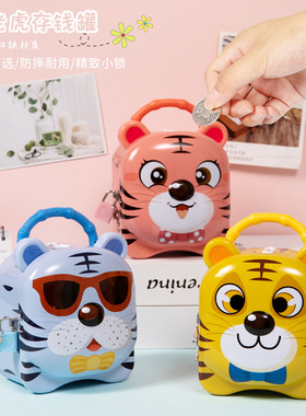 金属2026老虎存钱罐摆件生日礼物