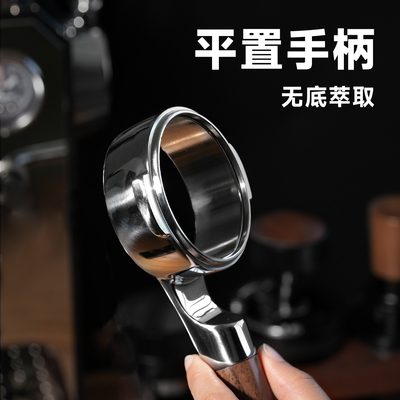 平置无底手柄51/53/54/58mm通用