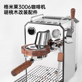 配件 3145B防烫圈咖啡机E61冲煮头隔热胡桃木改装 格米莱3006 3145