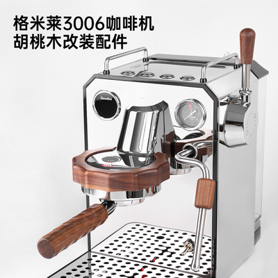 格米莱3006黑胡桃木冲煮头防烫圈