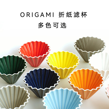 ORIGAMI蛋糕折纸滤杯S号咖啡陶瓷01号v60手冲咖啡套装kalita国产