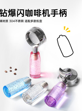 粉钻爆闪意式咖啡机51/58无底手柄铂富德龙百胜图惠家柏翠辣妈E61