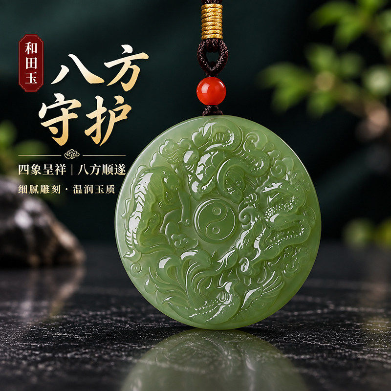和田玉四方神兽太极八卦玉吊坠