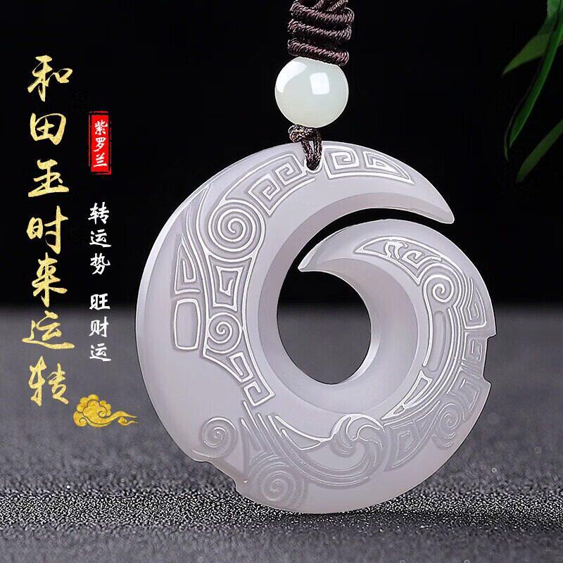 和田玉时来运转玉吊坠男女款情侣财运玉玦转运玉石回纹玉佩挂件
