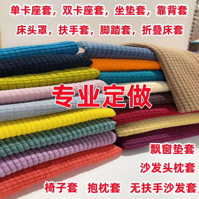 防滑沙发套全包卡座床笠式