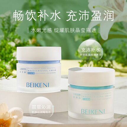 贝克尼沁透舒缓水分霜面霜光感透嫩晨润补水保湿全身护肤身体乳霜