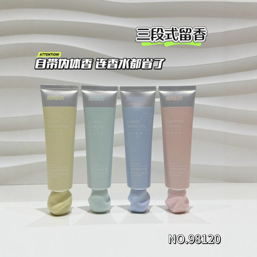 MOOKOO美空倍润香氛护手霜保湿