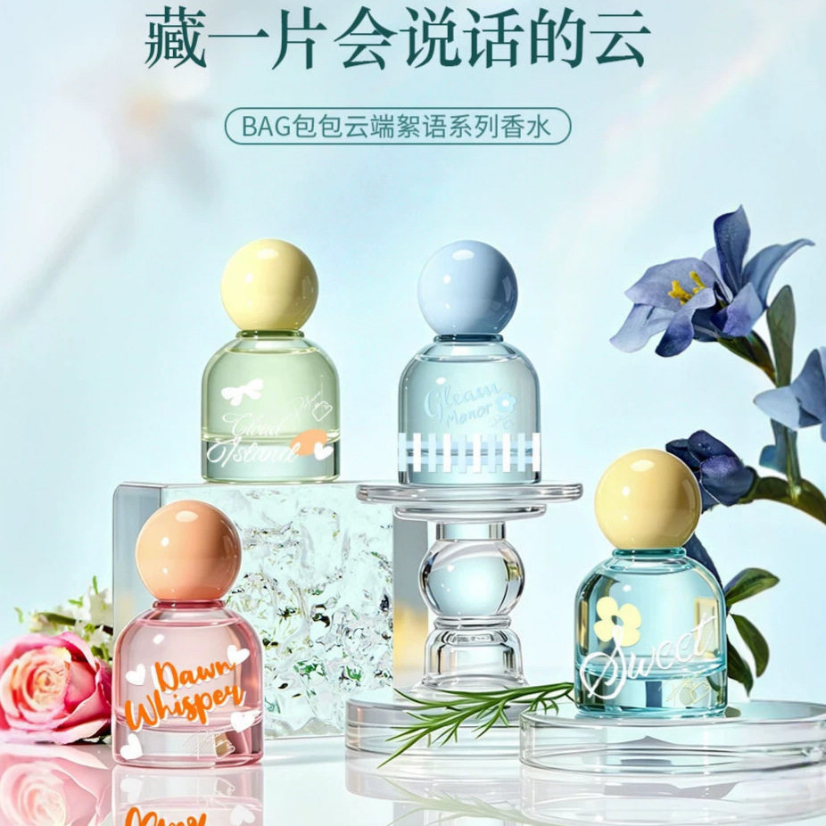 云端絮语清新持久花果香水
