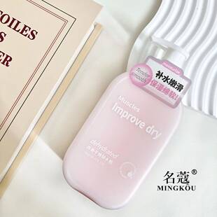 名蔻水仙蔷薇香水身体乳依兰栀子滋润保湿细滑持久留香防干燥润肤