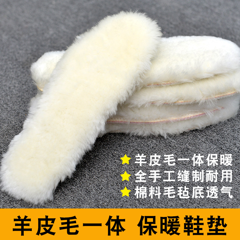 真羊皮毛一体冬季保暖男女通用加厚除臭吸汗鞋垫 雪地靴鞋垫