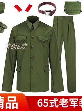的确良男士65式军装涤卡老兵4口袋干部军绿色怀旧聚会演出服军衣