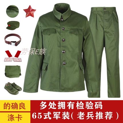 正品老货的确良65式军套装男款涤卡老兵军绿色65式军干服怀旧军衣