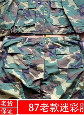 正规库存87老式迷彩服带屁兜防磨补丁耐磨大花服装87式迷彩服
