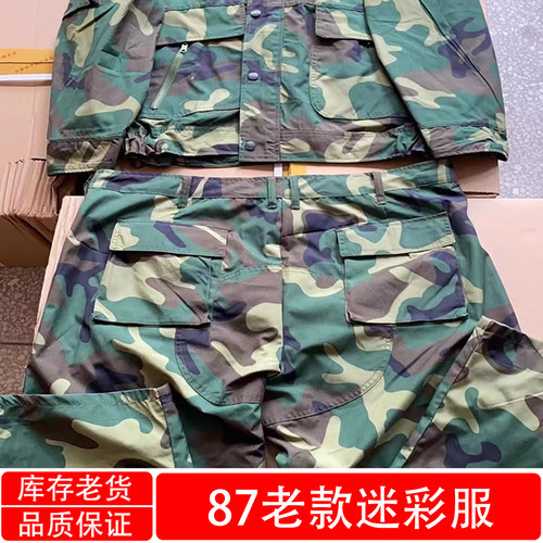 库存87式迷彩服耐磨大兜套装