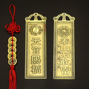 黄铜天官赐福太公在此牌门官牌彩绘山海镇招财泰山石敢当挂件
