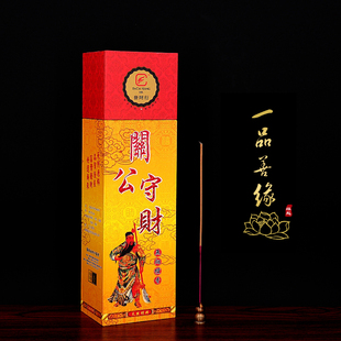 香港发财行关公守财香招财香 纯无烟香 竹签香 佛香 檀香 熏香包