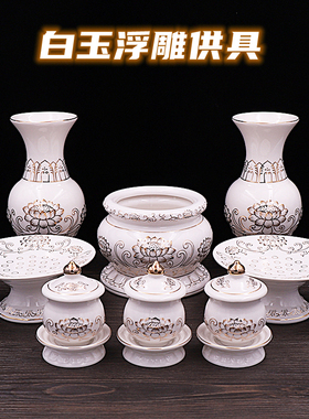 陶瓷香炉供盘水杯供佛套装