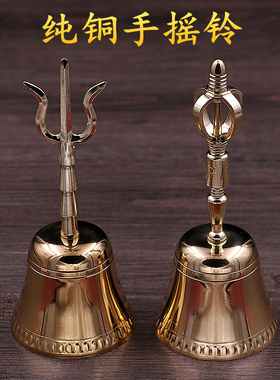 道士三叉摇铃手铃铛 黄铜清脆三清法器铜铃 复古怀旧风格