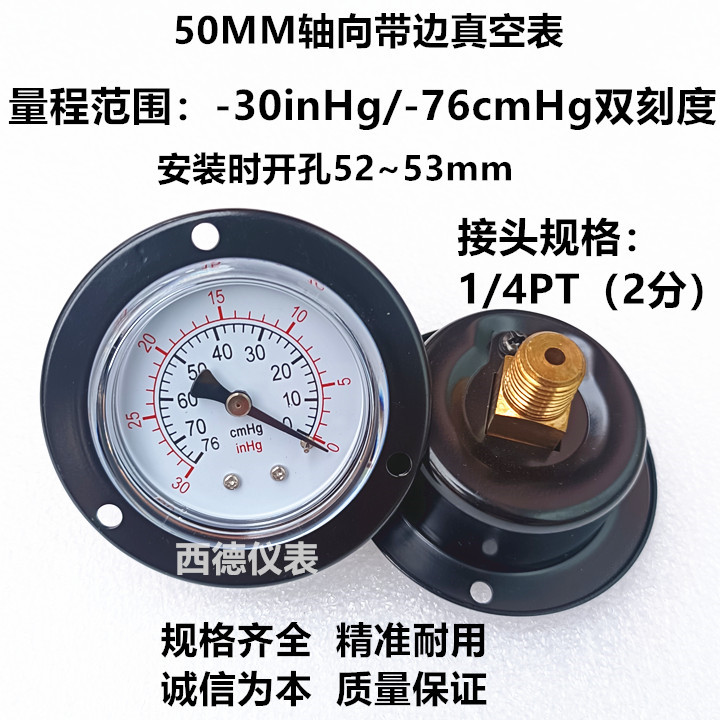 50MM面板式真空负压表
