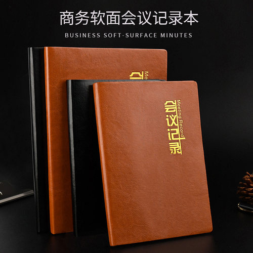 商务皮面会议记录本笔记本开会备忘录工作日记本子记事本可印logo