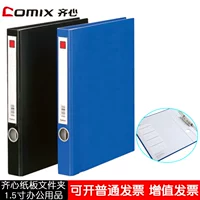 Comix/Qinxin AD334 Картонная папка A4 Длинная картонная папка 1.5 -I -Inch Office Supplies Бесплатная доставка