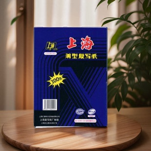 32K双面蓝色复写纸小A5复写纸 办公财务收据上海274复写纸无碳纸