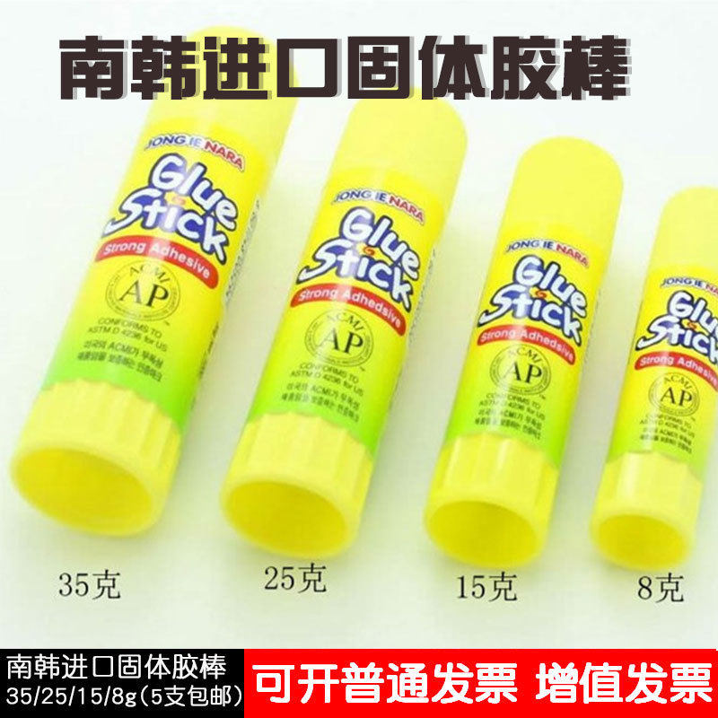 南韩进口固体胶35g25g15g8g胶粘用品韩国固体胶棒办公学生